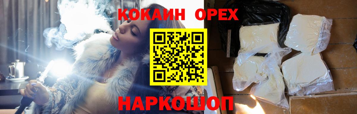  КОКАИН Сергиев Посад